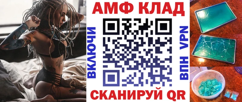 АМФЕТАМИН Розовый Суровикино