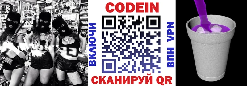 Купить закладки  Суровикино  Codein напиток Lean (лин) 