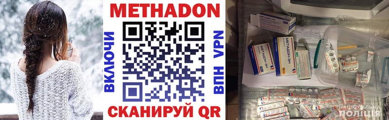 Купить где  Суровикино  Метадон кристалл 