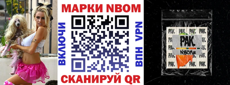 Купить закладки  Суровикино  Марки NBOMe 1,8мг 